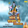 Bhole Ke Darbar Mein (Sonotek)